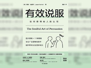 【电子书】有效说服 全格式