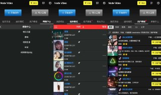 NodeVideo v8.0.9 如电脑剪辑软件一样的专业剪辑软件，解锁专业版
