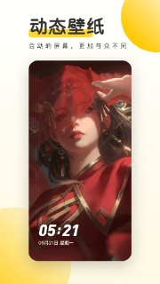 元气桌面壁纸 v3.56.4362 手机桌面壁纸美化软件,去广告会员版