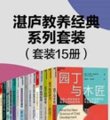 湛庐精读：123套精读班课程合集