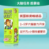 少儿英语益智启蒙《大脑任务 Brain Quest (视频+音频+PDF) 》