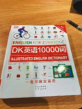 《DK英语10000词》图解英语词典PDF音频资源