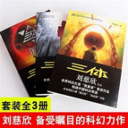 三体系列大合集(书籍、有声书、广播剧、纪录片、综艺、动漫电视剧)epub/PDF/MP3/MP4