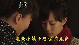 【禁播短剧系列】小姨子的幸福生活（85集全集）擦边剧