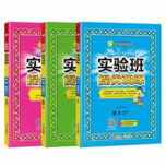 春雨教育《2025春小学实验班提优大试卷·语数英》
