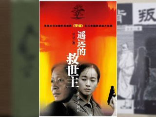 【电子书】遥远的救世主(豆豆) 全格式