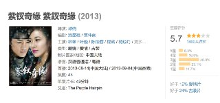 紫钗奇缘 紫釵奇緣 (2013)