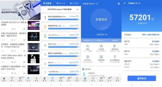 安兔兔评测 v11.0.0 专业级跑分软件,检验手机的真伪,获取硬件参数