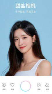 甜盐相机 v9.3.16 非常协调的美颜相机,解锁会员版