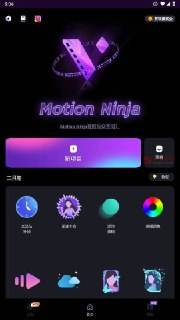 Motion Ninja v5.4.0 专业视频编辑、制作、剪辑软件,解锁高级版