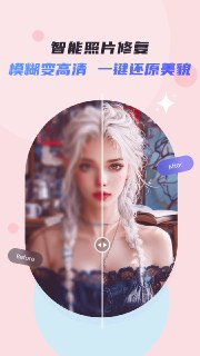 佐糖 v2.1.9 可修复任何能修复的照片,解锁高级版