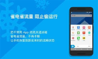 冰箱 v3.30.10 Ice Box 一键冻结后台运行,省电省流,会员解锁版