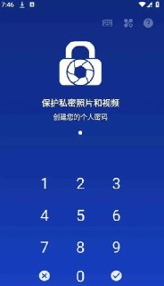 LockMyPix v6.0.0.1 一款私人照片、视频和笔记文件夹保管箱应用,解锁高级版