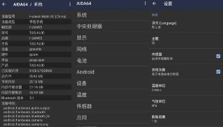 AIDA64 v2.12 安卓系统硬件检测工具,中文解锁内购去广告版