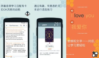 Beelinguapp v3.242 听有声书学习语言,丰富的英语有声读物,解锁高级版