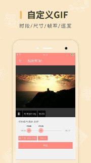 GIF Maker v2.0.4 视频转GIF动图,GIF 编辑器,解锁高级版