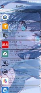 HookVip v4.1.3 解锁会员模块,支持超多软件随意解锁各种VIP模块