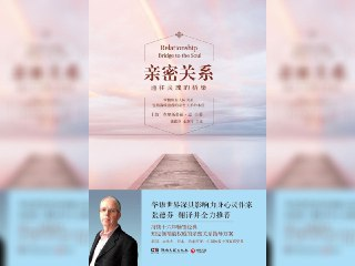 【电子书】亲密关系 全格式