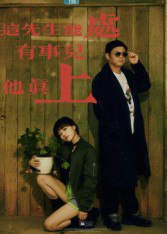 【短剧】这先生能处,有事儿他真上(56集全集)赵亮&汤施婷