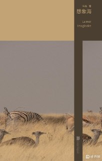 《想象海》（azw3+epub+mobi+pdf)