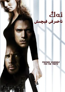 越狱特别篇：最后一越 Prison Break: The Final Break (2009)