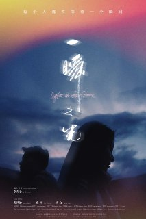 一瞬之光(2025)WEB-4K HDR 中文字幕